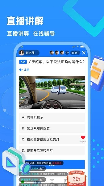 懒熊驾考2026版图3