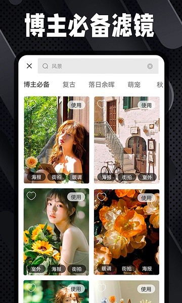 Dazz相机复古胶片安卓官方版图1