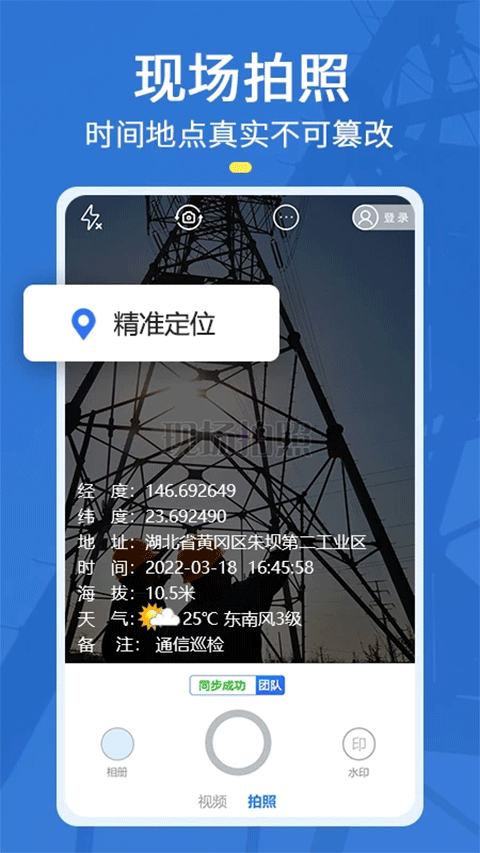 元道经纬相机2026版图1