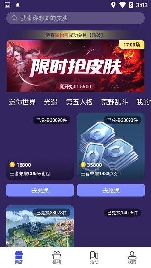 大神领皮肤2026手机正版图2