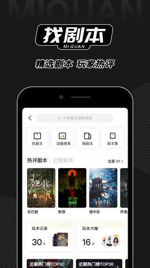 谜圈安卓官方版图4