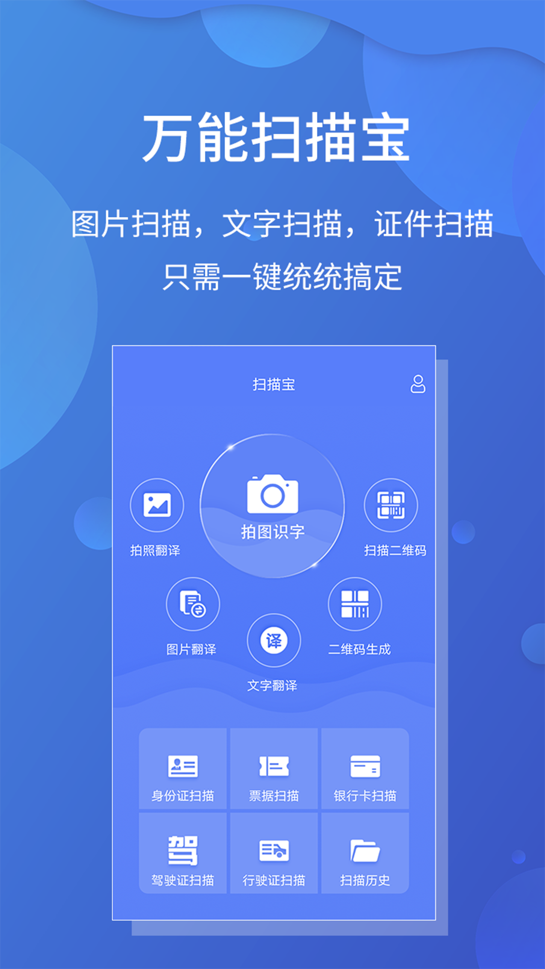扫描宝原版图3