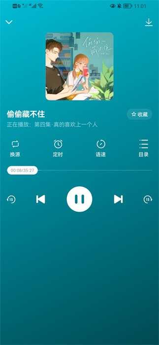 天天听书版图1
