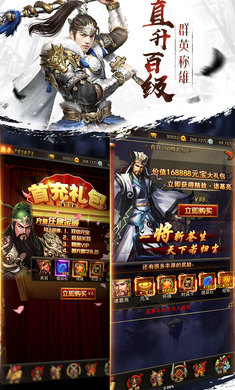 吕布争霸手机免费版