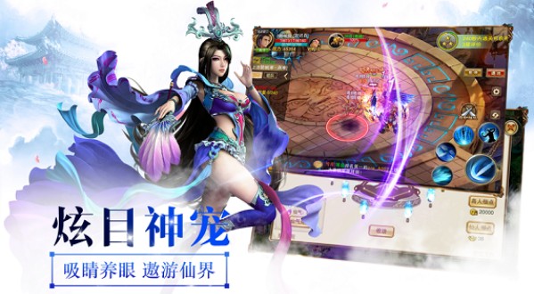 九霄灵剑安卓免费版