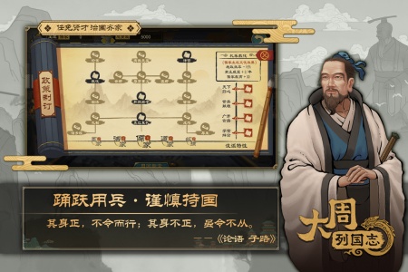 大周列国志taptap版(2)