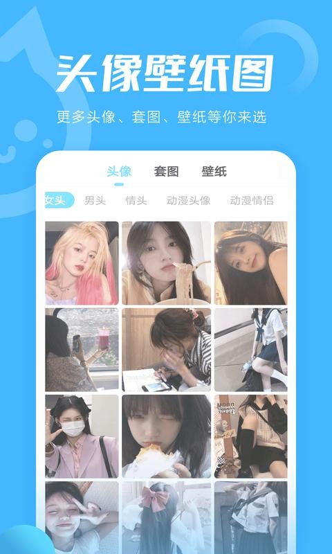 小妖精美化最新版(4)