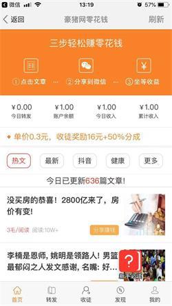 豪猪网正版图2