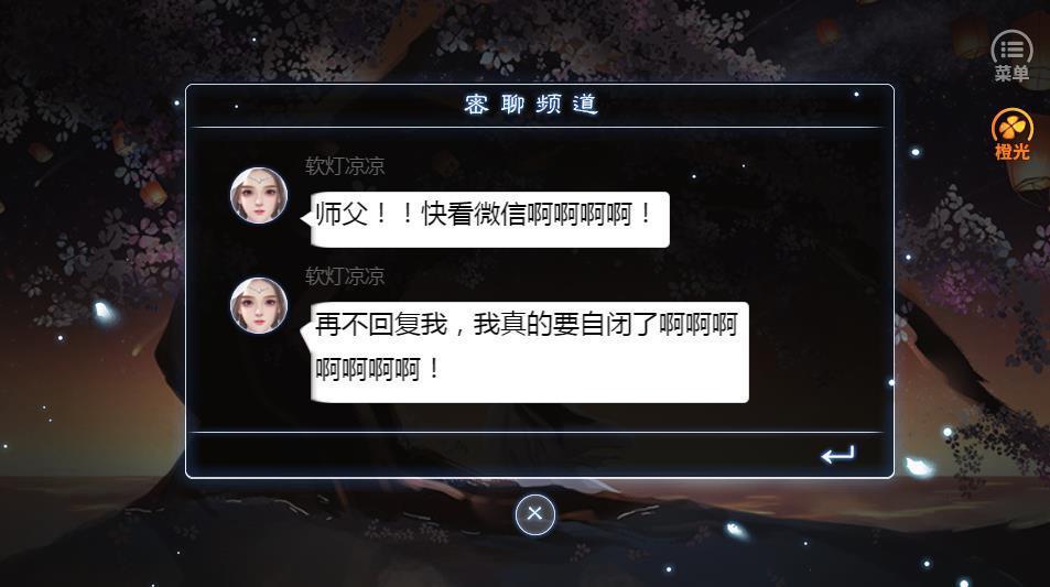 我的师父是魔鬼免费原版