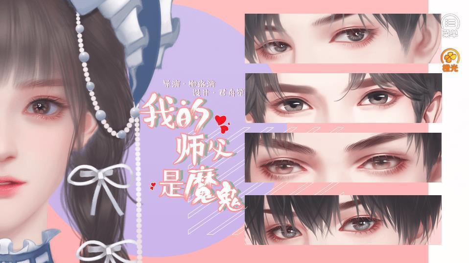 我的师父是魔鬼免费原版