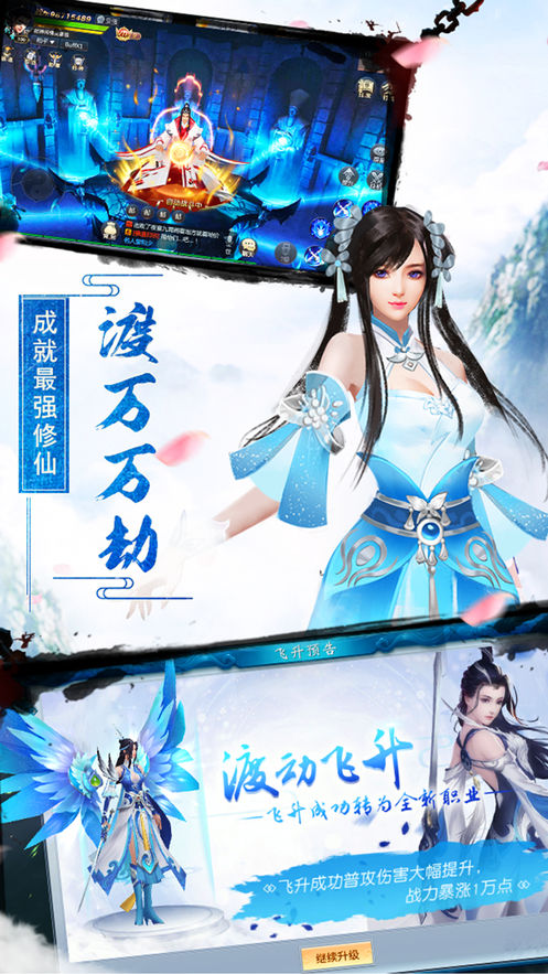 一剑无痕游戏无广告版图3