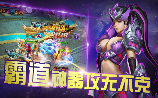 变种人纪元免费版