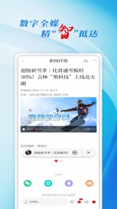 彩练新闻最新免费版图4