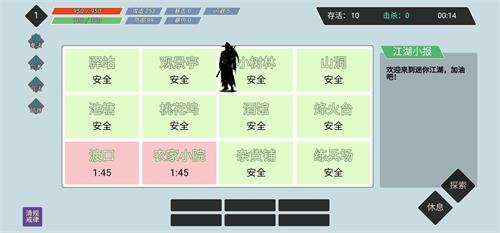 迷你江湖手游直装版