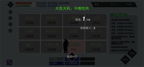迷你江湖手游直装版