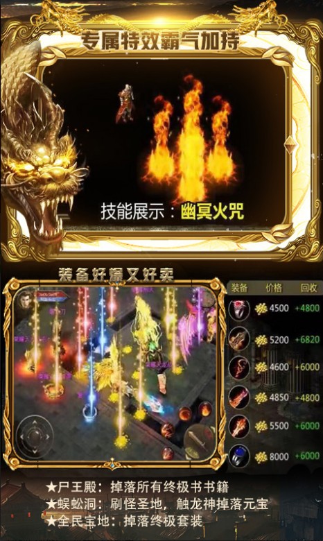 冒险战纪游戏官方最新版