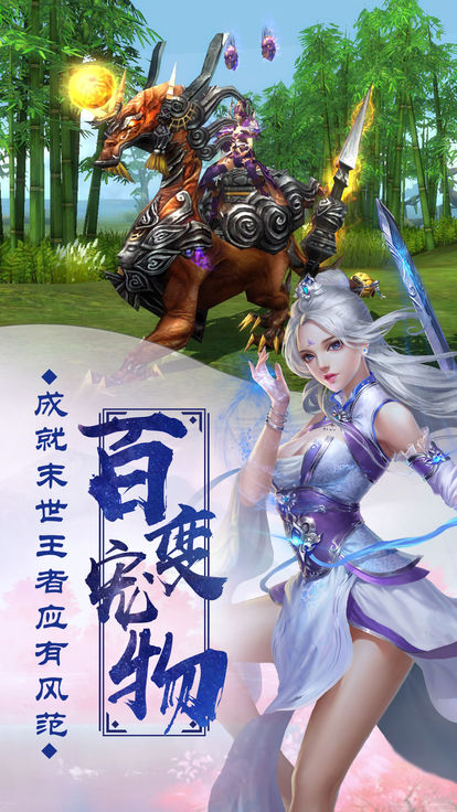 九天逍遥录安卓免费版