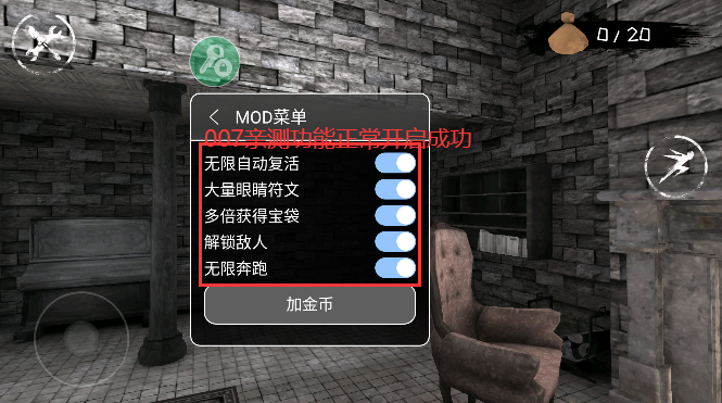 恐怖之眼多人联机版