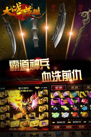 大战英雄(1)
