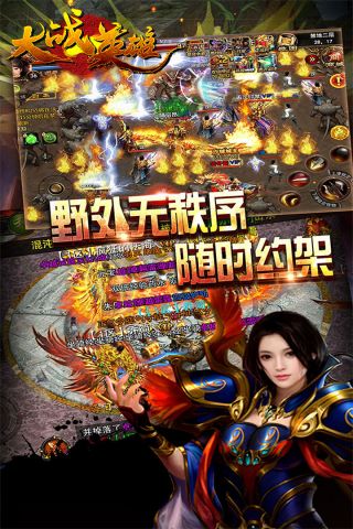大战英雄(2)
