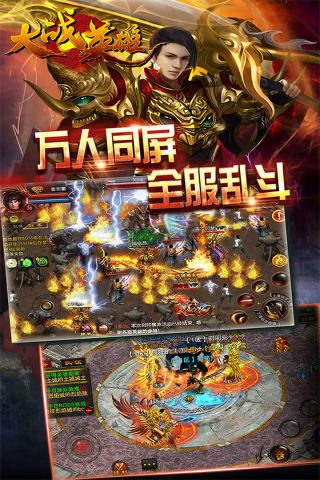 大战英雄(3)