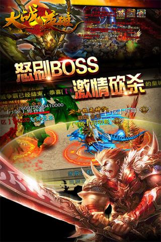 大战英雄(4)