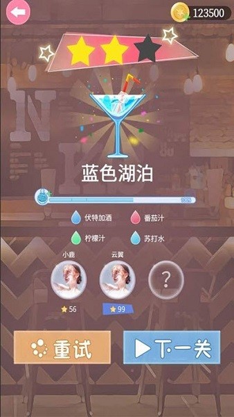 梦幻调酒师安卓直装版图2