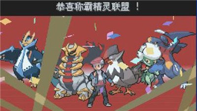 口袋妖怪白金游戏官方版(3)