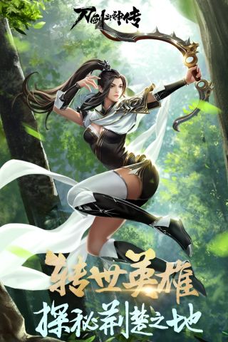 刀剑斗神传原版