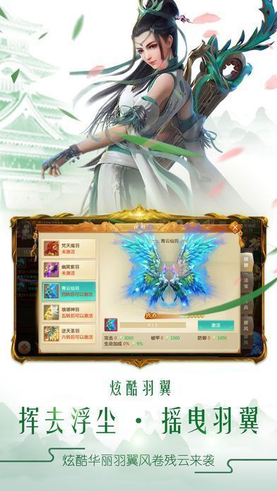 妖仙道安卓版