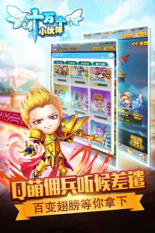 十万个小伙伴游戏官方版