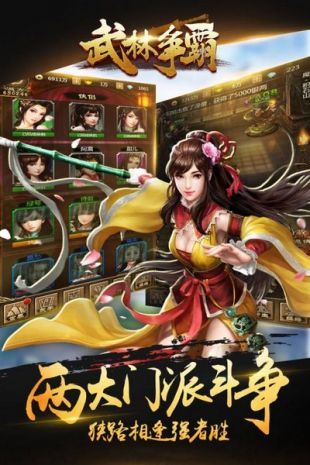 武林争霸九魔劫手机正版