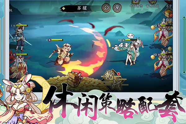无双萌将(5)