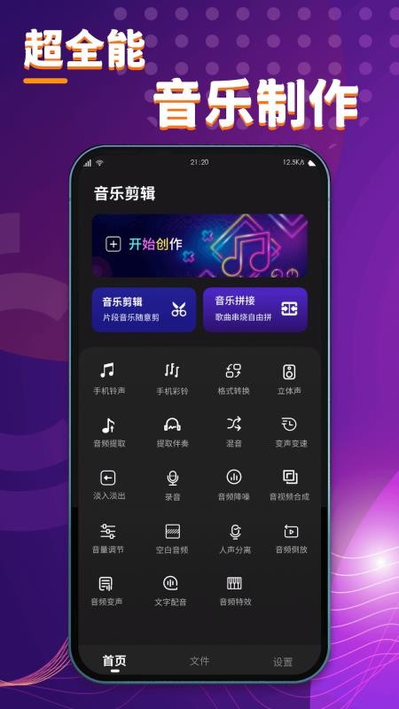 酷剪辑免费原版图1