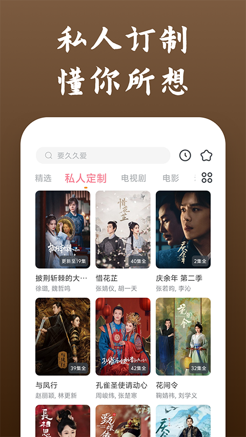 快看影视大全安卓直装版截图4