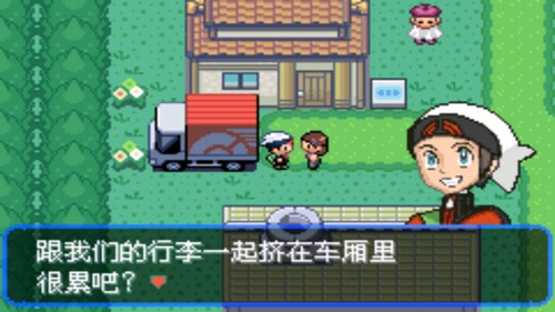 精灵宝可梦绿宝石随机版图3