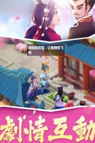 如诗如画手游免费版图3