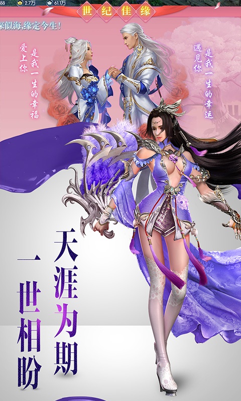 凉莽传说官方最新版图3