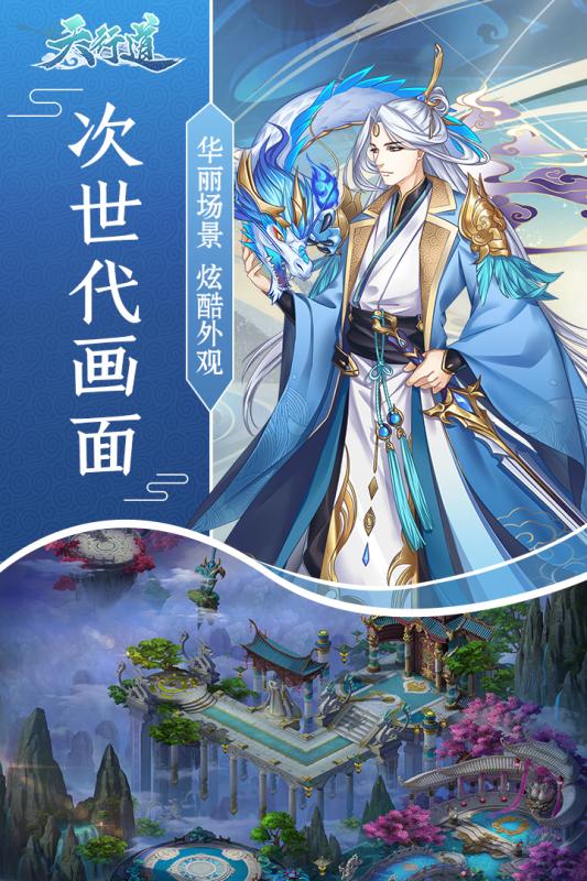 天行道游戏官方最新版图4