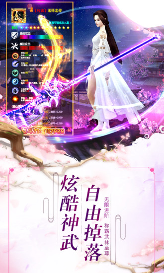天影之仙途(2)