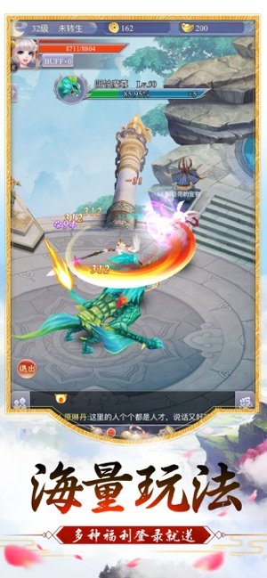 灭仙剑录手机正版