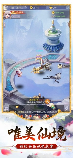 灭仙剑录手机正版