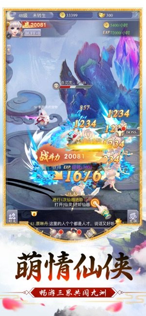 灭仙剑录手机正版