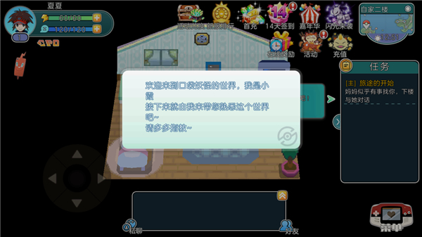 口袋妖怪朱紫免费版图4