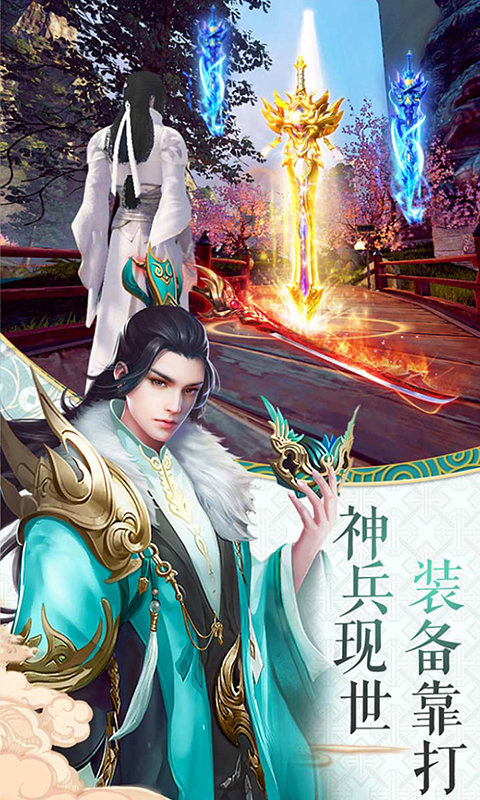 斗战封仙手游无广告版