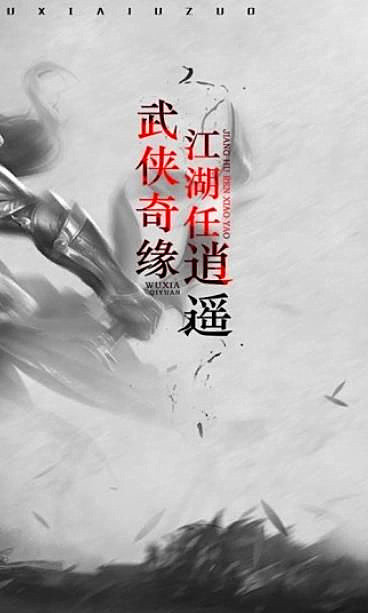 斗侠通用版
