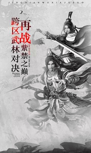 斗侠通用版