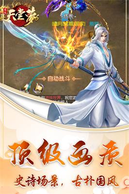 天堂梦游戏正版