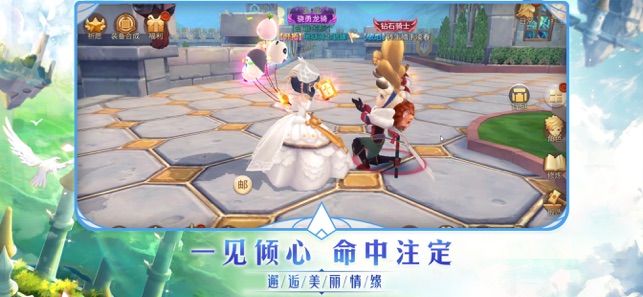 异世界之旅安卓版图2