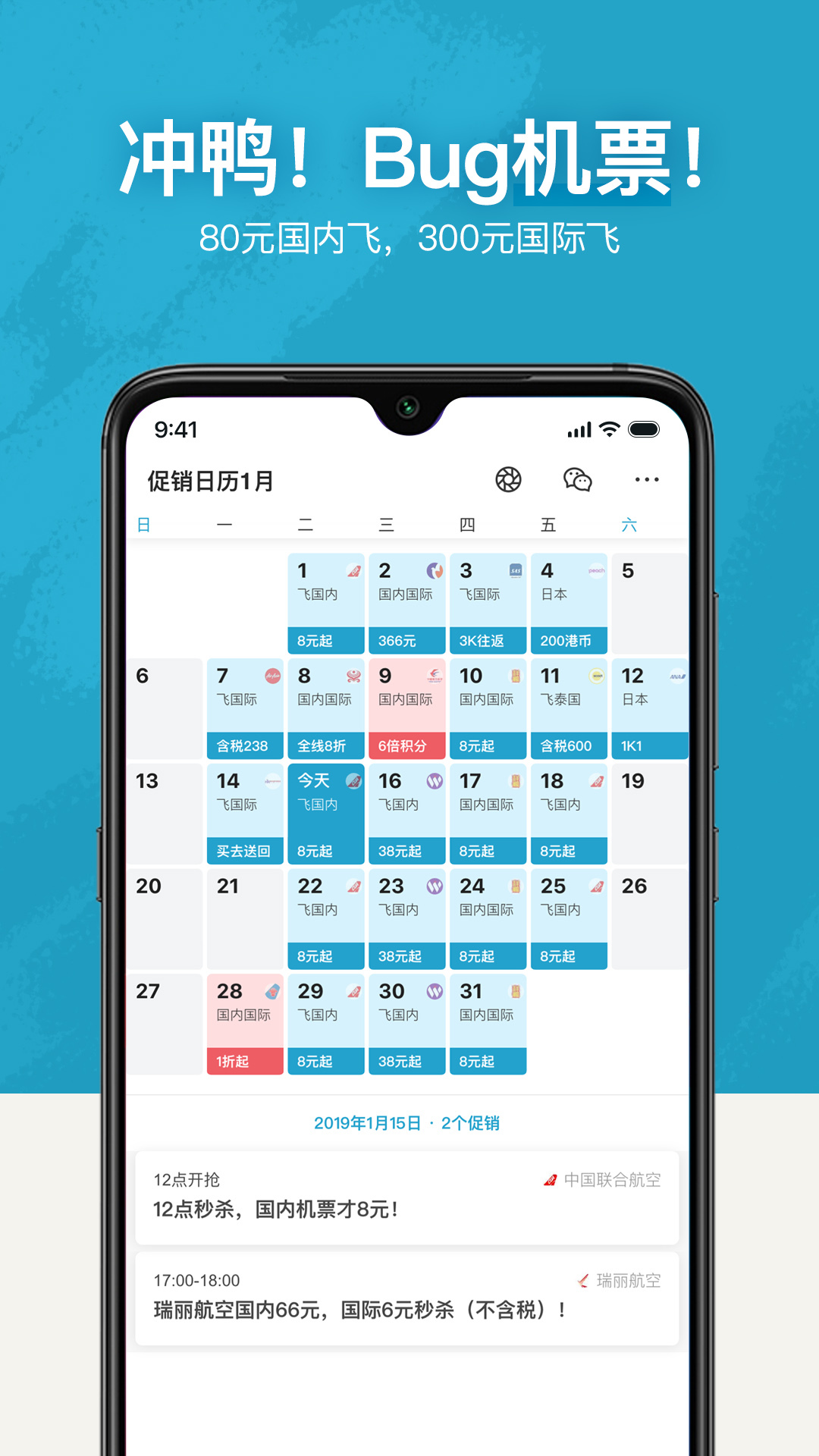 十六番旅行免费版图3
